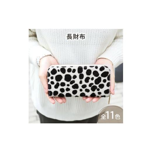 ふるさと納税 小物 兵庫県 姫路市   1179 毛付き長財布/全11色 イタリアンレザー の高級感のあるラウンド型レザー 長財布 ウォレット 通帳収納 …