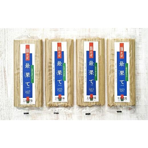 ふるさと納税 そば 乾めん 北海道 中標津町  定期便：全9回 上原農場の有機十割そば8人前 200g×4袋 最果てそば オーガニックそば オーガニック 有機原料 蕎麦…の画像