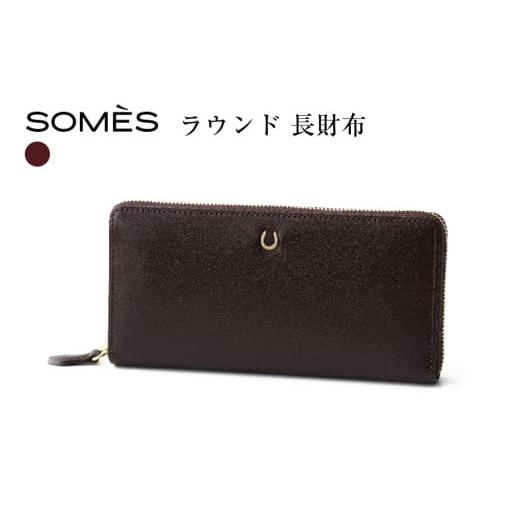 ふるさと納税 財布 北海道 砂川市 SOMES ラウンド 長財布 (ブラウン)PT-81 ソメスサドル 北海道 砂川市 12260814-a ソメス 財布 ラウンドファスナー メンズ …