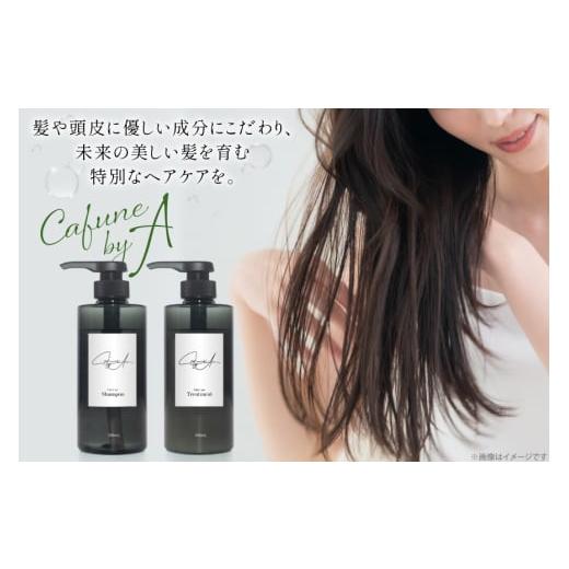 ふるさと納税 石鹸 液体せっけん 埼玉県 小川町 カフネバイエー シャンプー 500ml トリートメント 500ml セット CAFUNE byA pool 埼玉県 小川町 305 ボトル ヘ…の画像