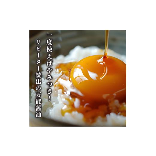 ふるさと納税 醤油 京都府 舞鶴市 うま味醤油 500ml×3本 ： 旨味調味料 醤油 しょう油 調味料 旨味 うまみ しょうゆ TKG 料理 調理 キャンプ BBQ アウトドア …の画像