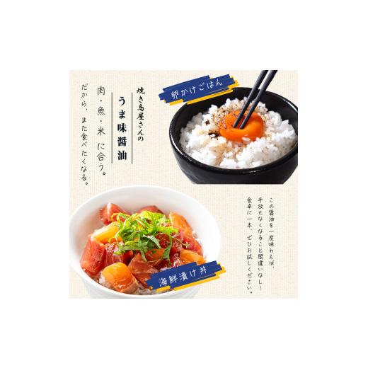 ふるさと納税 醤油 京都府 舞鶴市 うま味醤油 1000ml×2本 ： 旨味調味料 醤油 しょう油 調味料 旨味 うまみ しょうゆ TKG 料理 調理 キャンプ BBQ アウトドア…の画像