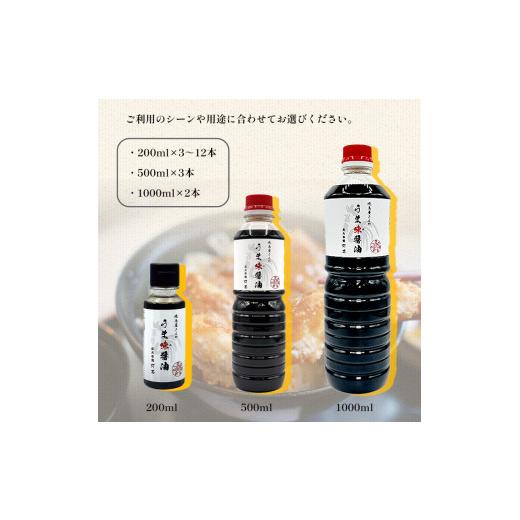 ふるさと納税 醤油 京都府 舞鶴市 うま味醤油 1000ml×2本 ： 旨味調味料 醤油 しょう油 調味料 旨味 うまみ しょうゆ TKG 料理 調理 キャンプ BBQ アウトドア…の画像