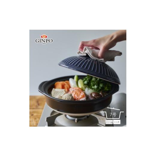 ふるさと納税 陶磁器・漆器・ガラス 三重県 四日市市 萬古焼(ばんこやき) 土鍋7号 瑠璃 二人用 おしゃれ ご飯 カップル 二人 夫婦 直火・レンジ・炊飯 (7…