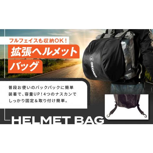 ふるさと納税 アウトドアグッズ バッグ 京都府 京都市  デグナー ヘルメットバッグ NB-106 ［ 京都 バイク 革製品 ブランド ヘルメット バッグ 人気 おすすめ …_2