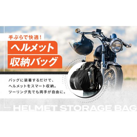 ふるさと納税 アウトドアグッズ バッグ 京都府 京都市  デグナー ヘルメットバッグ NB-106 ［ 京都 バイク 革製品 ブランド ヘルメット バッグ 人気 おすすめ …_4