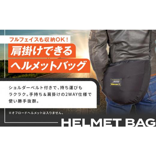 ふるさと納税 アウトドアグッズ バッグ 京都府 京都市  デグナー ヘルメットバッグ NB-161 ［ 京都 バイク 革製品 ブランド ヘルメット バッグ 人気 おすすめ …_2