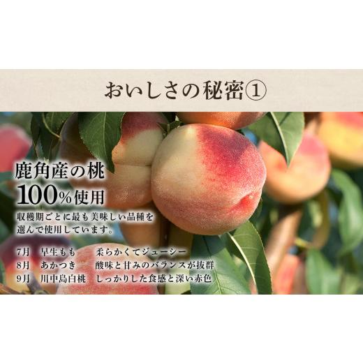 ふるさと納税 もも 秋田県 鹿角市 桃のコンポート 400g×3袋 レディースファーム スイーツ お菓子 バレンタインデー ホワイトデー 完熟 国産 桃 お中元 お歳暮…の画像