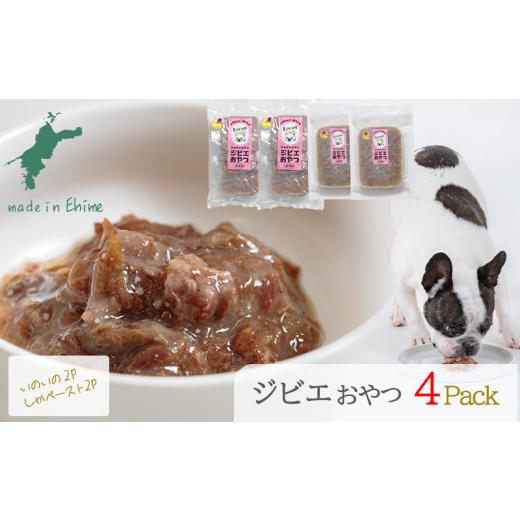 ふるさと納税 雑貨・日用品 愛媛県 松山市 いのいの2P+しかペースト2P ロヴァリのしかしか・いのいの & しかペースト セット ? 愛犬 ジビエ おやつ ご褒美 …