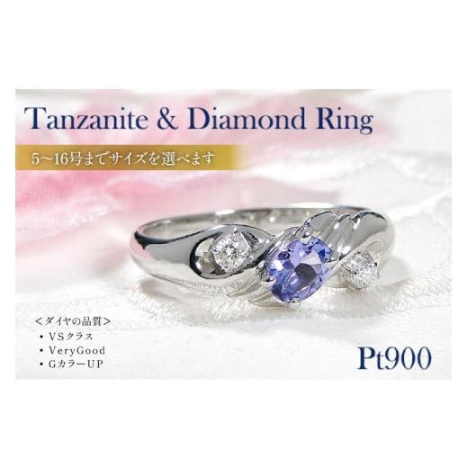 ふるさと納税 アクセサリー リング 山梨県 韮崎市 指輪 プラチナ PT900 オーバル 天然タンザナイト 5〜16号 ダイヤモンド 0.08ct 結び目 リボン ツイストリン…