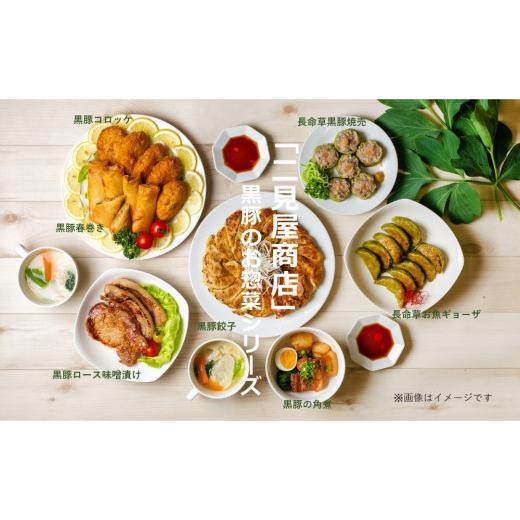 ふるさと納税 豚肉 セット 鹿児島県 南さつま市 父の日ギフト 鹿児島県産 黒豚のお惣菜詰め合わせ（2種） ロース 味噌漬け バラ角煮 総菜 おかず 冷凍 南さつ…
