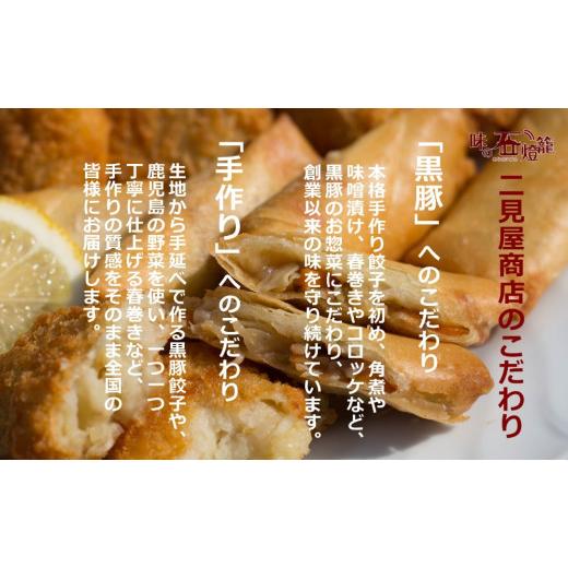 ふるさと納税 豚肉 セット 鹿児島県 南さつま市 父の日ギフト 鹿児島県産 黒豚のお惣菜詰め合わせ（2種） ロース 味噌漬け バラ角煮 総菜 おかず 冷凍 南さつ…