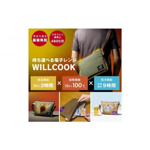 ふるさと納税 カバン ショルダーバッグ 神奈川県 横浜市 WILLCOOK HO-ON カーキ カーキ