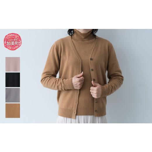 ふるさと納税 服 女 宮城県 加美町 ベビーカシミヤ カーディガン 女性用[白田のカシミヤ]女性用サイズ:L(40)|ニット 高級 希少 レディース L(40)サ…