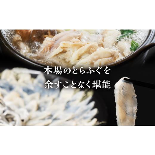 ふるさと納税 フグ 愛知県 豊橋市 本場 × 厳選 国産 とらふぐ 刺身＆鍋セット2人前_2