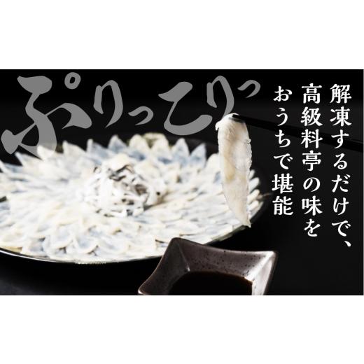 ふるさと納税 フグ 愛知県 豊橋市 本場 × 厳選 国産 とらふぐ 刺身＆鍋セット2人前_3