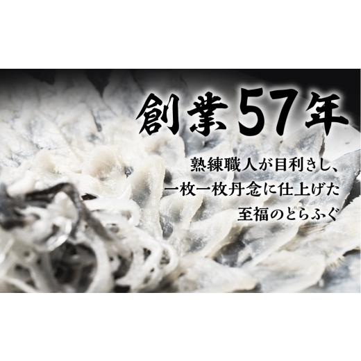 ふるさと納税 フグ 愛知県 豊橋市 本場 × 厳選 国産 とらふぐ 刺身＆鍋セット2人前_4