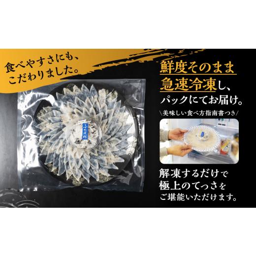 ふるさと納税 フグ 愛知県 豊橋市 本場 × 厳選 国産 とらふぐ 刺身＆鍋セット2人前_5