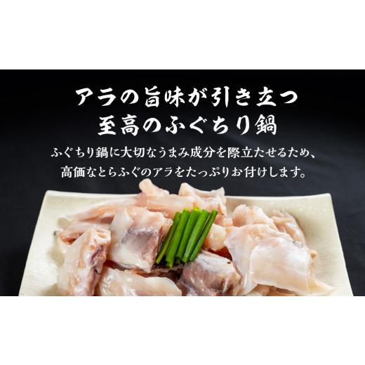 ふるさと納税 フグ 愛知県 豊橋市 本場 × 厳選 国産 とらふぐ 刺身＆鍋セット2人前_7