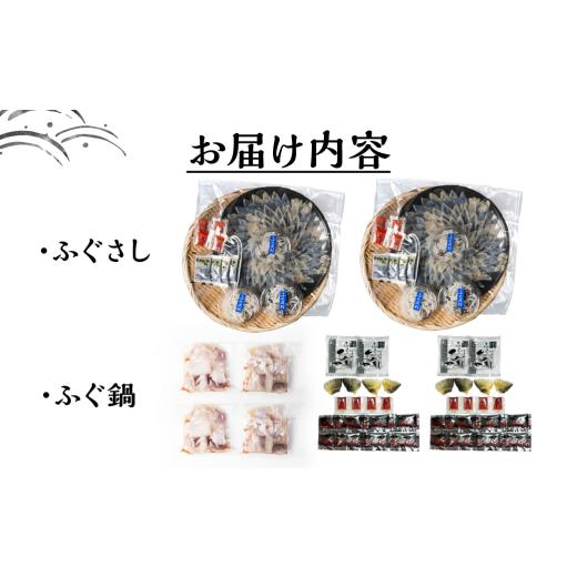 ふるさと納税 フグ 愛知県 豊橋市 本場 × 厳選 国産 とらふぐ 刺身＆鍋セット2人前_9