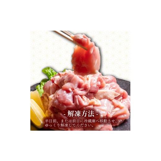 ふるさと納税 鶏肉 モモ 高知県 須崎市  定期6回 銘柄鶏 四万十鶏 もも肉 計15kg（2.5kg×6ヶ月連続お届け) 5Hコース | 切身 カット 時短 小分け カット済み …の画像