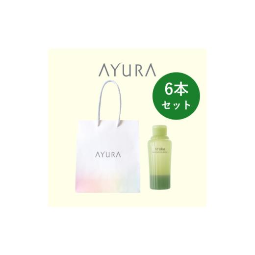 ふるさと納税 美容 入浴剤 大阪府 茨木市 AYURA(アユーラ) メディテーションバスt 6本 ハンディバッグ付き 1615504の画像