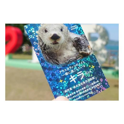 ふるさと納税 雑貨・日用品 写真 三重県 鳥羽市 K-4きらきらのきらのめいし