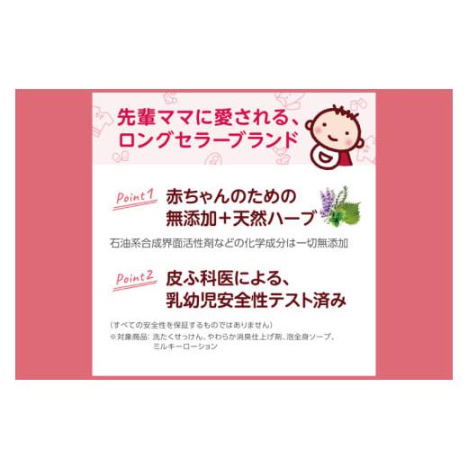 ふるさと納税 雑貨・日用品 茨城県 北茨城市  定期便特別価格 3回定期便 アラウ.ベビー 洗たくせっけん 720mL 詰替用(12本入)×3回 25870 サラヤ SARAYA 洗濯 …の画像
