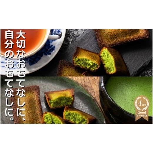 ふるさと納税 焼菓子・チョコレート フィナンシェ 三重県 四日市市 スイーツ Ｇ７伊勢志摩サミットで、世界の首脳たちに振る舞われました。 最上級かぶせ茶を…_1