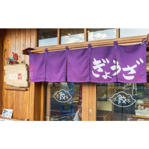 ふるさと納税 惣菜・レトルト 冷凍 神奈川県 開成町  全6回定期便 3パック 餃子屋ヒロの 人気のしそ餃子 餃子屋ヒロ 国産 肉 餃子 ぎょうざ ギョーザ ギョウザ…_6