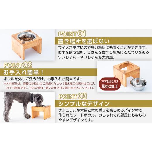 ふるさと納税 雑貨・日用品 福岡県 大川市 ペット用 フードボウル シングル 中型犬向き 食器台 ( 縦横19cm × 高さ15cm ) ワンちゃんスタンプ ワンちゃんの肉…_3