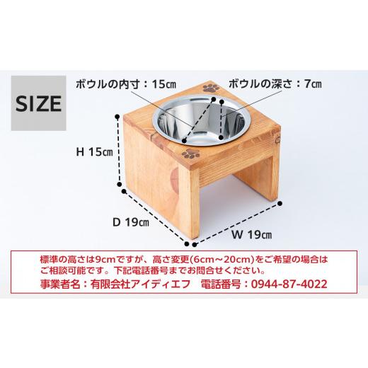 ふるさと納税 雑貨・日用品 福岡県 大川市 ペット用 フードボウル シングル 中型犬向き 食器台 ( 縦横19cm × 高さ15cm ) ワンちゃんスタンプ ワンちゃんの肉…_5