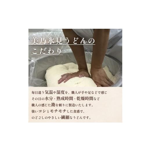 ふるさと納税 うどん 乾めん 富山県 氷見市  訳あり 美乃氷見うどんお徳用 300g×50本 ダンボールでお届け_2