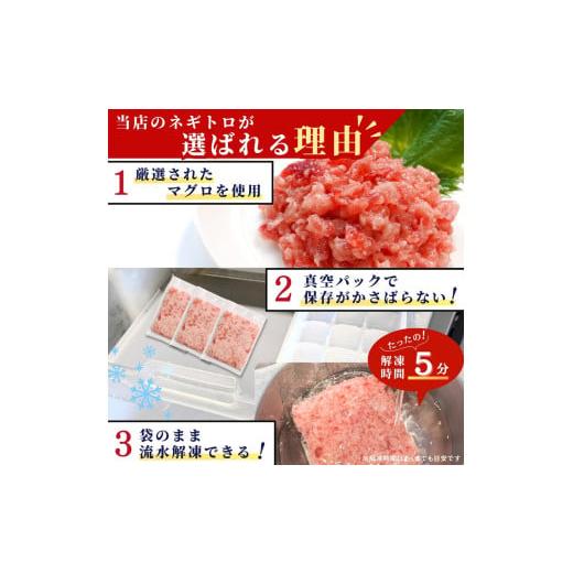 ふるさと納税 マグロ 静岡県 焼津市 a12-069　 準備ができ次第発送 焼津 天然 鮪 使用 ネギトロ 小分け 約100g×15 準備ができ次第発送 |  | 02