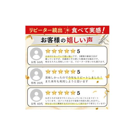 ふるさと納税 マグロ 静岡県 焼津市 a12-069　 準備ができ次第発送 焼津 天然 鮪 使用 ネギトロ 小分け 約100g×15 準備ができ次第発送 |  | 03
