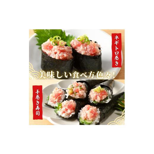 ふるさと納税 マグロ 静岡県 焼津市 a12-069　 準備ができ次第発送 焼津 天然 鮪 使用 ネギトロ 小分け 約100g×15 準備ができ次第発送 |  | 06