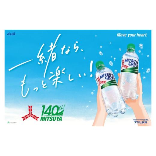 ふるさと納税 炭酸飲料 サイダー 兵庫県 明石市 炭酸 定期便 3ヶ月 三ツ矢サイダー 250ml × 30本 ( 1ケース ) 缶 飲料 炭酸飲料 飲み物 ドリンク ジュース 缶…_2