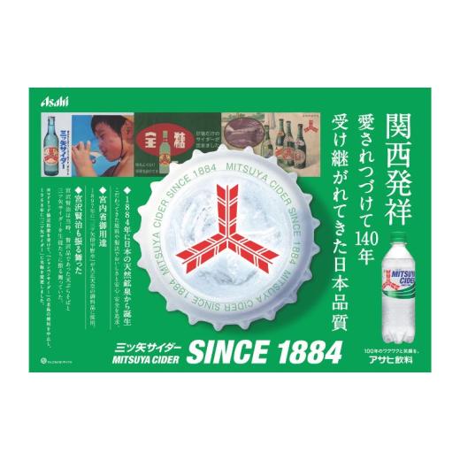 ふるさと納税 炭酸飲料 サイダー 兵庫県 明石市 炭酸 定期便 3ヶ月 三ツ矢サイダー 250ml × 30本 ( 1ケース ) 缶 飲料 炭酸飲料 飲み物 ドリンク ジュース 缶…_3