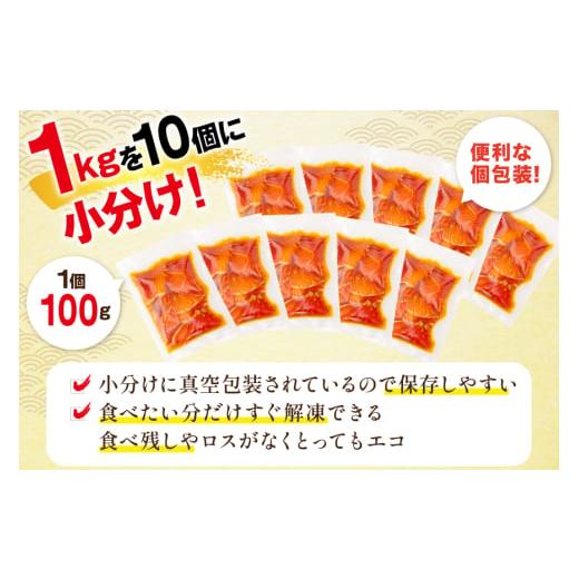 ふるさと納税 魚貝類 サーモン 宮城県 気仙沼市 FIVE STAR ブランド 訳あり サーモン トラウト 漬け 総重量 1kg 100g×10p カネダイ 宮城県 気仙沼市 20565453… |  | 02