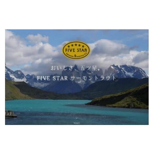ふるさと納税 魚貝類 サーモン 宮城県 気仙沼市 FIVE STAR ブランド 訳あり サーモン トラウト 漬け 総重量 1kg 100g×10p カネダイ 宮城県 気仙沼市 20565453… |  | 06