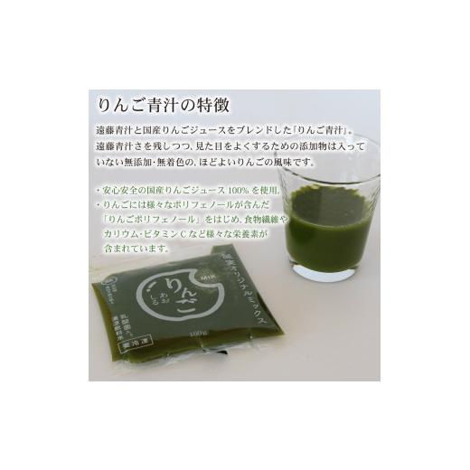 ふるさと納税 フルーツジュース飲み物 林檎 高知県 南国市 りんご青汁 生 氷結 3箱 8.4kg( 100g × 84袋 ) | 思わしい 美容 乳酸菌 国産 ケール りんごの木 リンゴの木 ヴィタミン 鉱物…