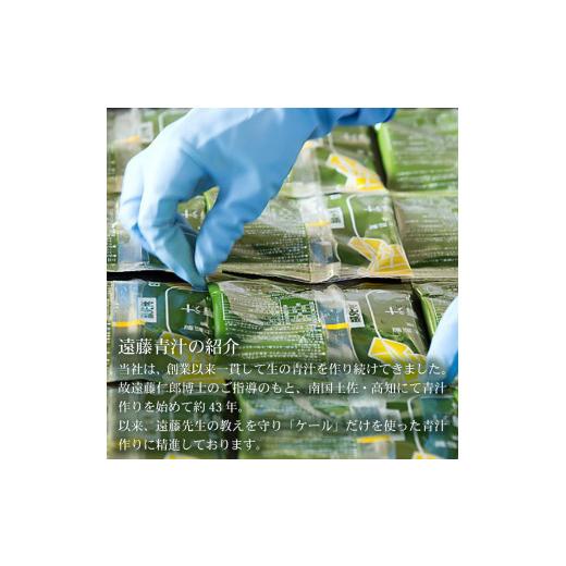 ふるさと納税 フルーツジュース飲み物 林檎 高知県 南国市 りんご青汁 生 氷結 3箱 8.4kg( 100g × 84袋 ) | 思わしい 美容 乳酸菌 国産 ケール りんごの木 リンゴの木 ヴィタミン 鉱物…