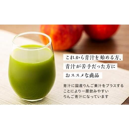 ふるさと納税 フルーツジュース飲み物 林檎 高知県 南国市 りんご青汁 生 氷結 3箱 8.4kg( 100g × 84袋 ) | 思わしい 美容 乳酸菌 国産 ケール りんごの木 リンゴの木 ヴィタミン 鉱物…