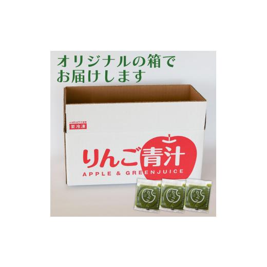 ふるさと納税 フルーツジュース飲み物 林檎 高知県 南国市 りんご青汁 生 氷結 3箱 8.4kg( 100g × 84袋 ) | 思わしい 美容 乳酸菌 国産 ケール りんごの木 リンゴの木 ヴィタミン 鉱物…