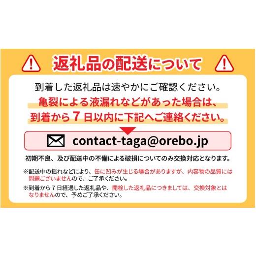 ふるさと納税 麦酒 滋賀県 多賀町  定期便12回 麒麟 SPRING VALLEY BREWERY JAPAN金切り声 香 350ml × 24本 × 12ヶ月 | 弾機排球 24缶 ジャパンエ…