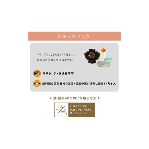 ふるさと納税 食器・グラス 汁椀 和歌山県 九度山町 吸物椀 雑煮椀 お椀 黒塗り 蒔絵 小夜 5客セット お正月 紀州漆器［YS42］_8