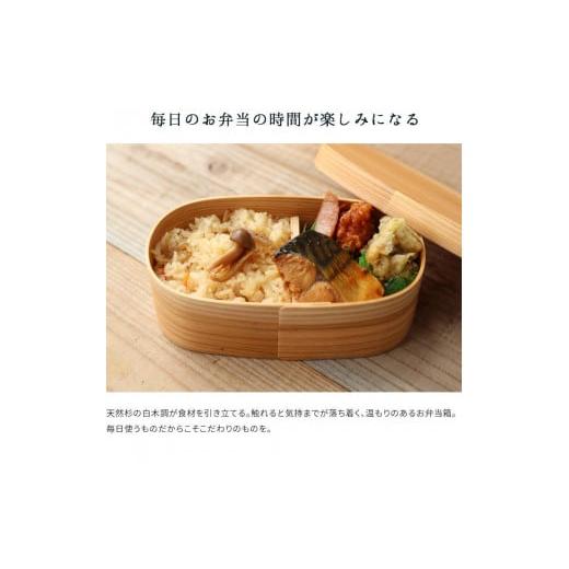ふるさと納税 木工品・竹工品 和歌山県 九度山町 紀州塗り 曲げわっぱ 弁当箱（日田杉使用）被せ蓋［YS62］の画像