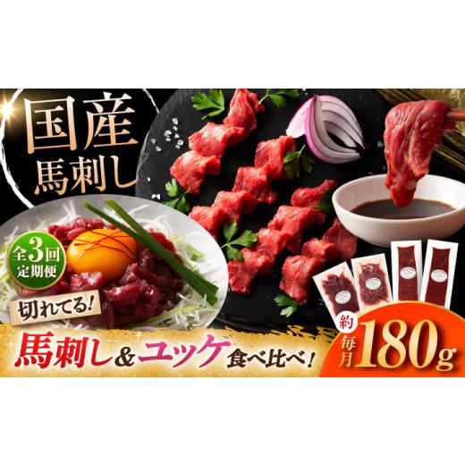 ふるさと納税 馬肉 熊本県 菊陽町 全3回定期便 熊本特産 切れてる馬刺し4種セット3889 / 馬肉 馬刺し 赤身 ばさし バサシ馬刺し 馬刺 赤身 あかみ 馬刺 冷凍…
