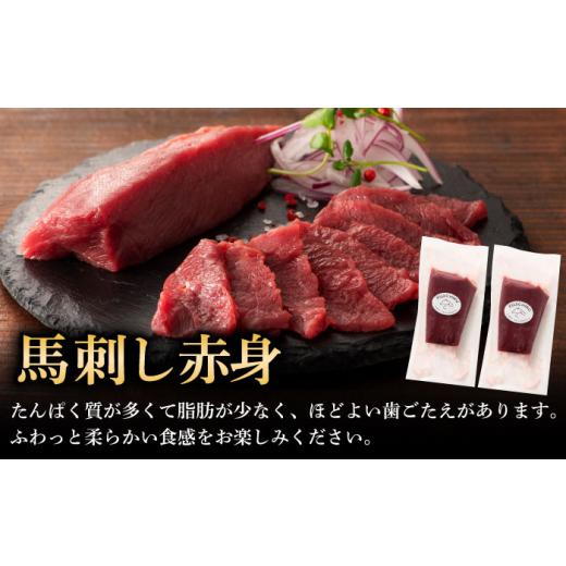 ふるさと納税 馬肉 熊本県 菊陽町  全12回定期便 フジチク 国産馬刺し と ユッケのセット 計約310g ／ 馬肉 馬刺し 赤身 ばさし バサシ馬刺し 馬刺 赤身 馬刺 …の画像