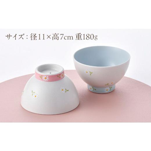 ふるさと納税 食器・グラス 茶碗 長崎県 波佐見町 波佐見焼 ホワイト